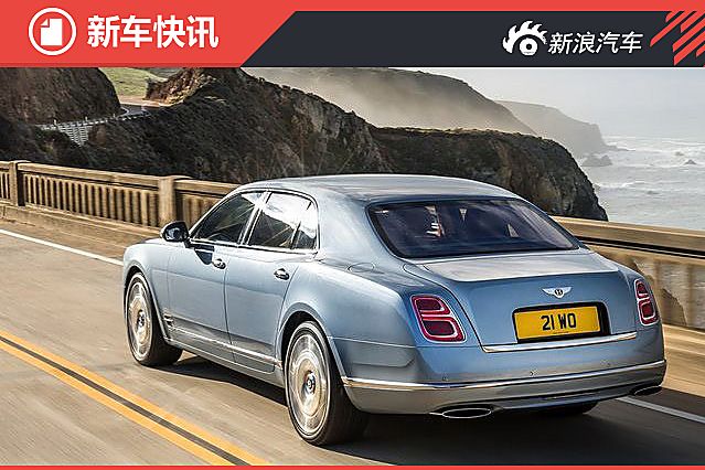 宾利新款慕尚官图