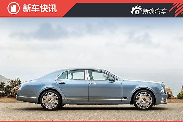 宾利新款慕尚官图