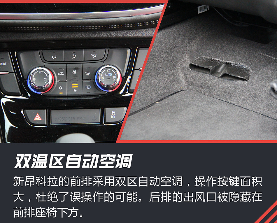 是谁来自山川湖海 试别克新昂科拉