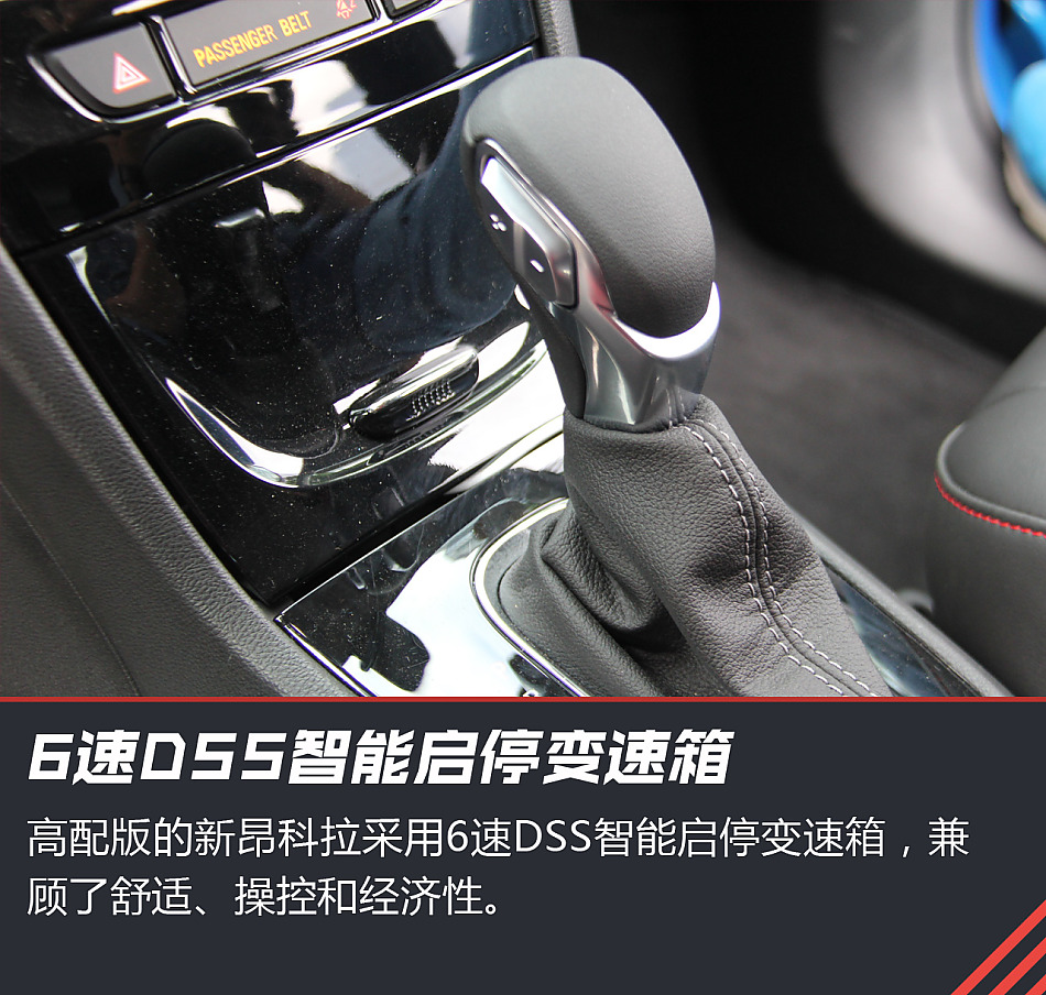 是谁来自山川湖海 试别克新昂科拉