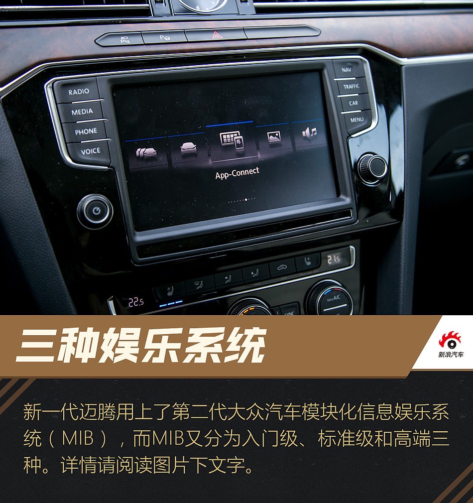 试驾新一代迈腾