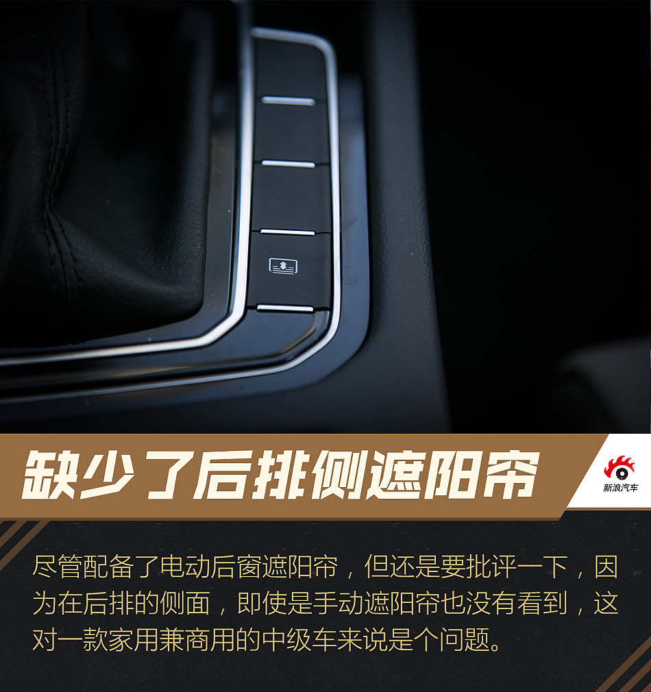 试驾新一代迈腾