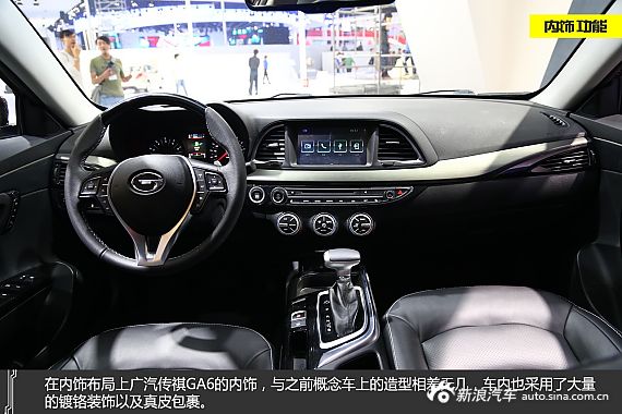 新浪静态评测 广汽传祺GA6