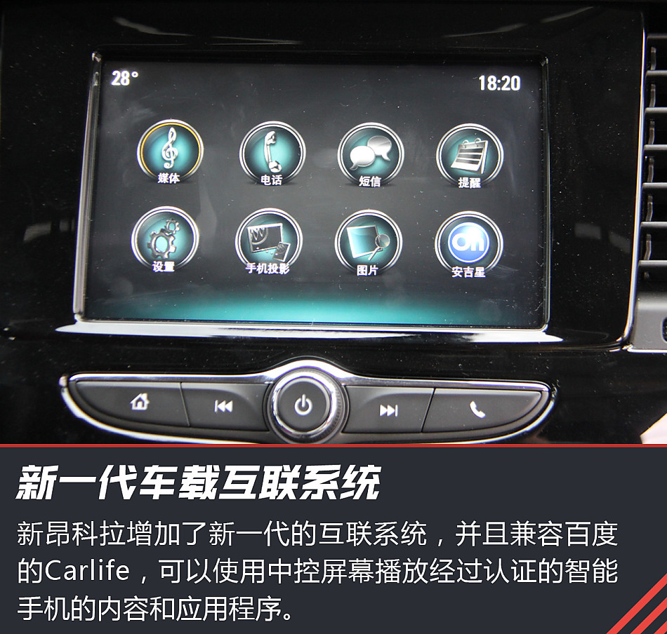 是谁来自山川湖海 试别克新昂科拉