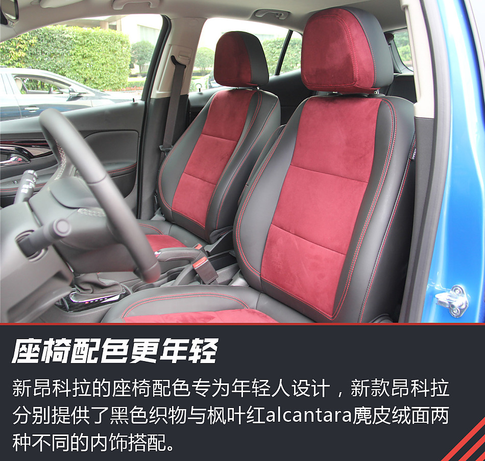 是谁来自山川湖海 试别克新昂科拉