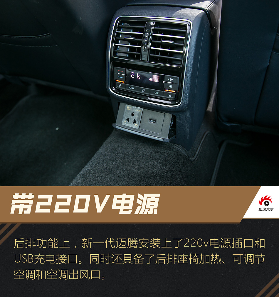 试驾新一代迈腾