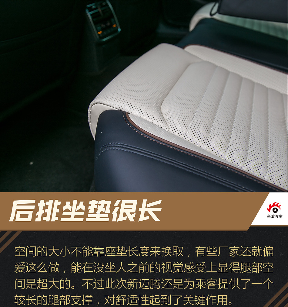 试驾新一代迈腾