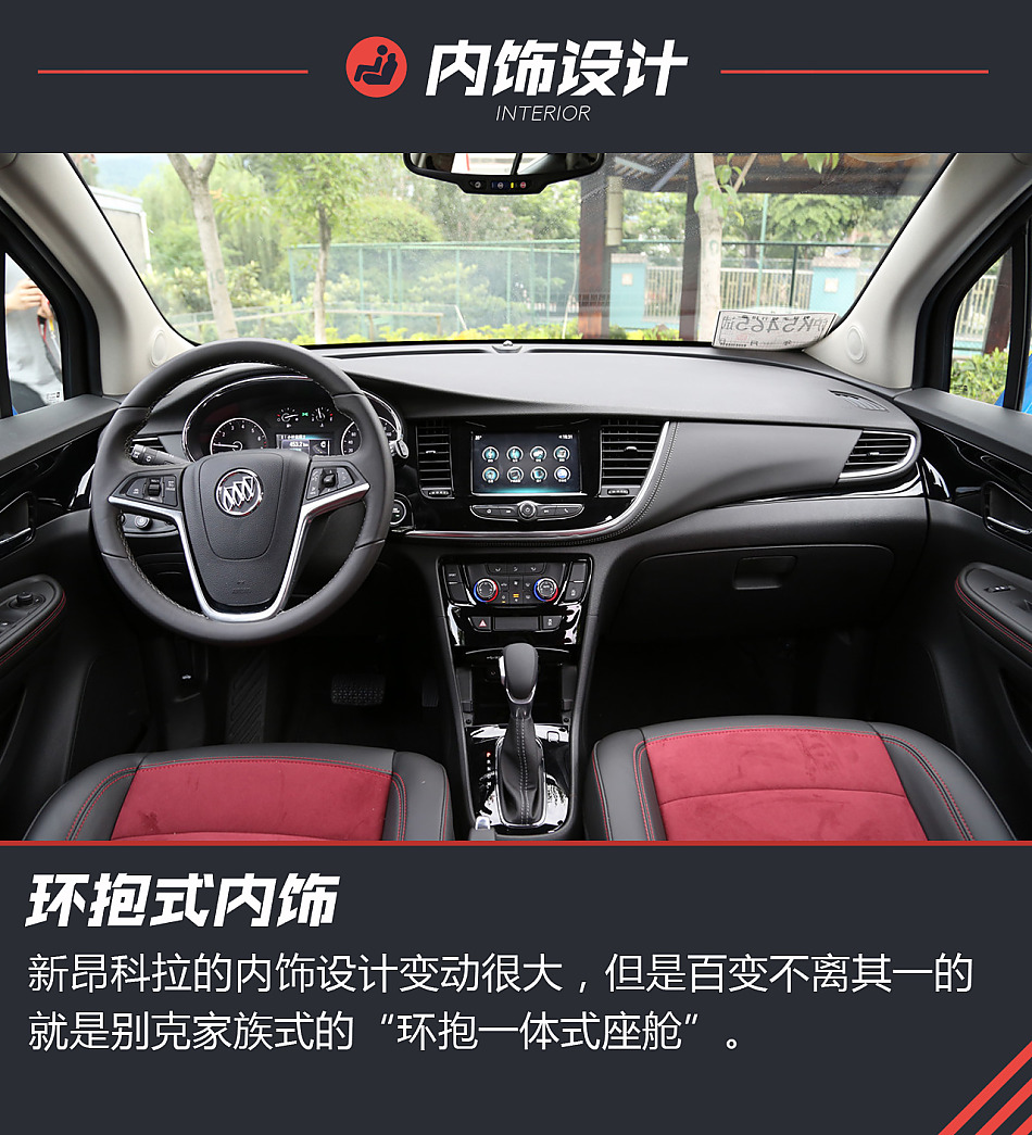 是谁来自山川湖海 试别克新昂科拉