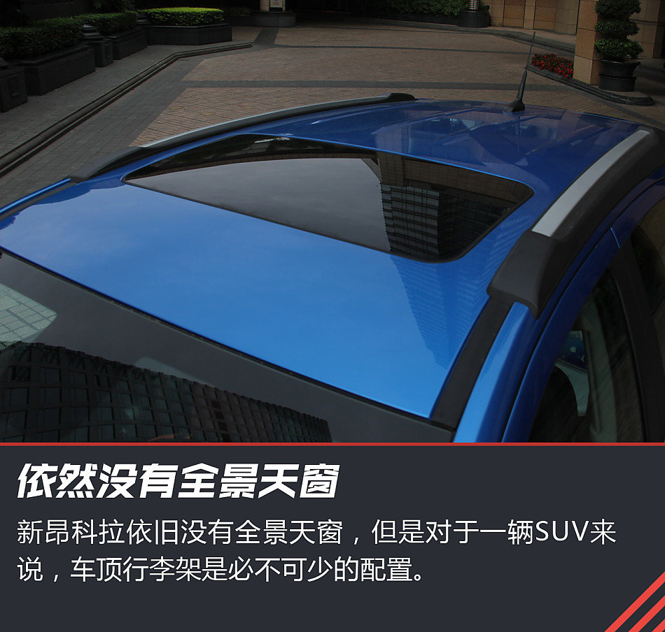 是谁来自山川湖海 试别克新昂科拉