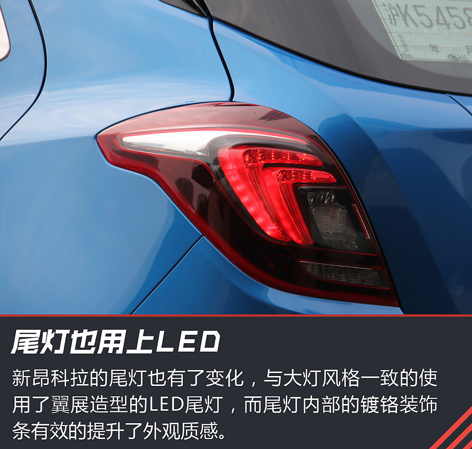 是谁来自山川湖海 试别克新昂科拉