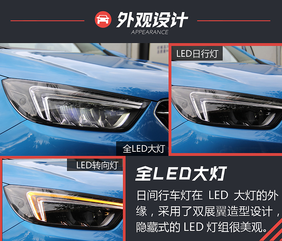 是谁来自山川湖海 试别克新昂科拉