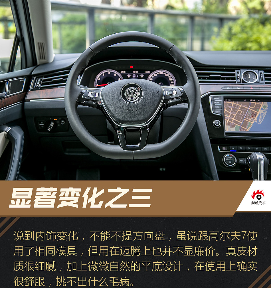 试驾新一代迈腾