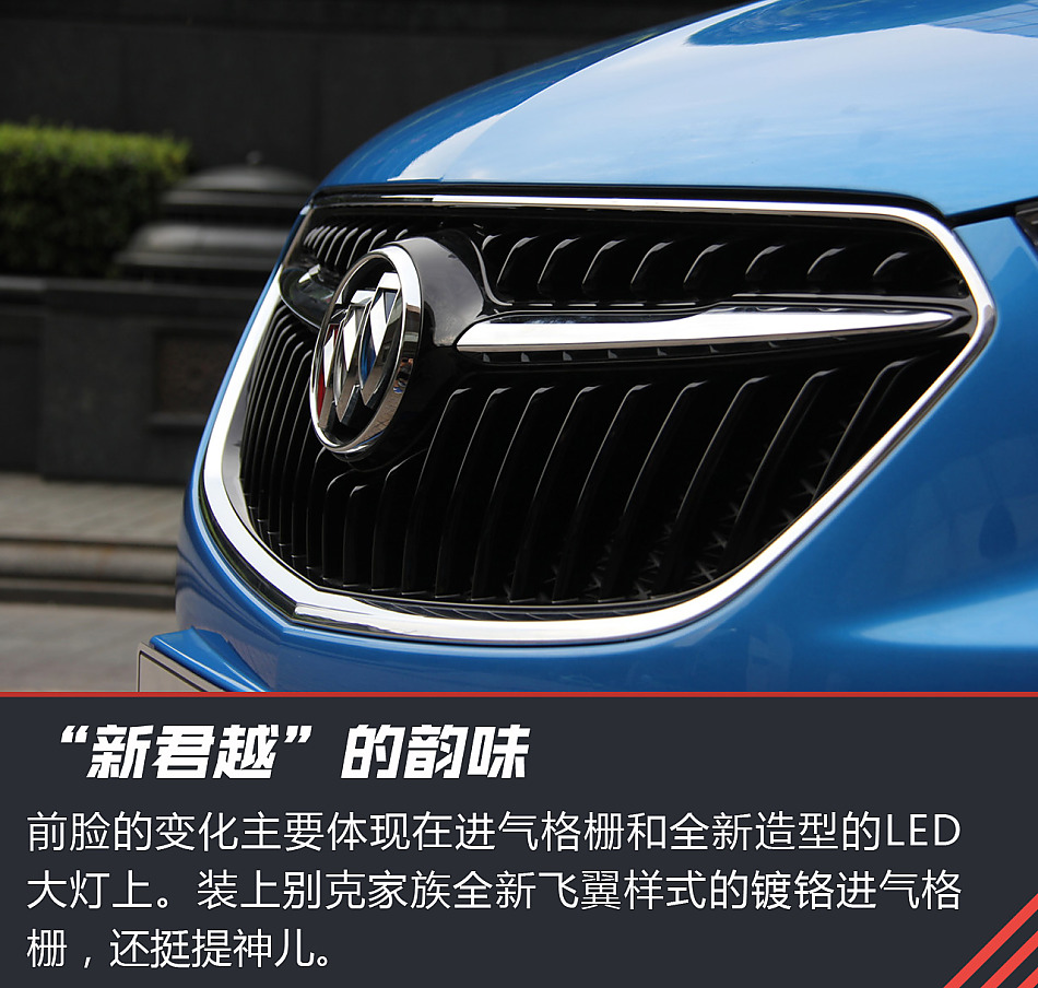 是谁来自山川湖海 试别克新昂科拉