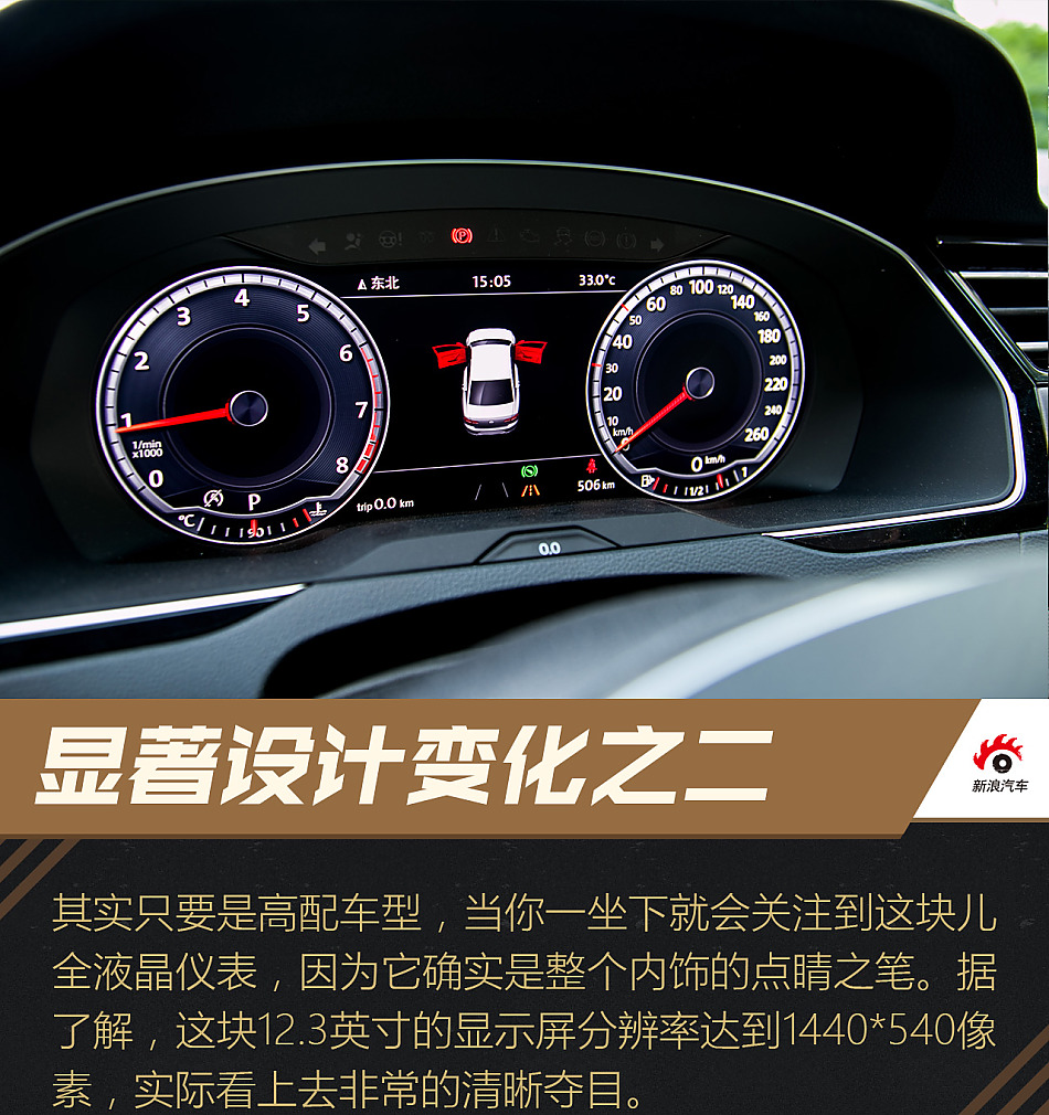 试驾新一代迈腾