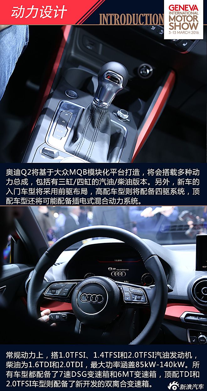 奥迪Q2日内瓦