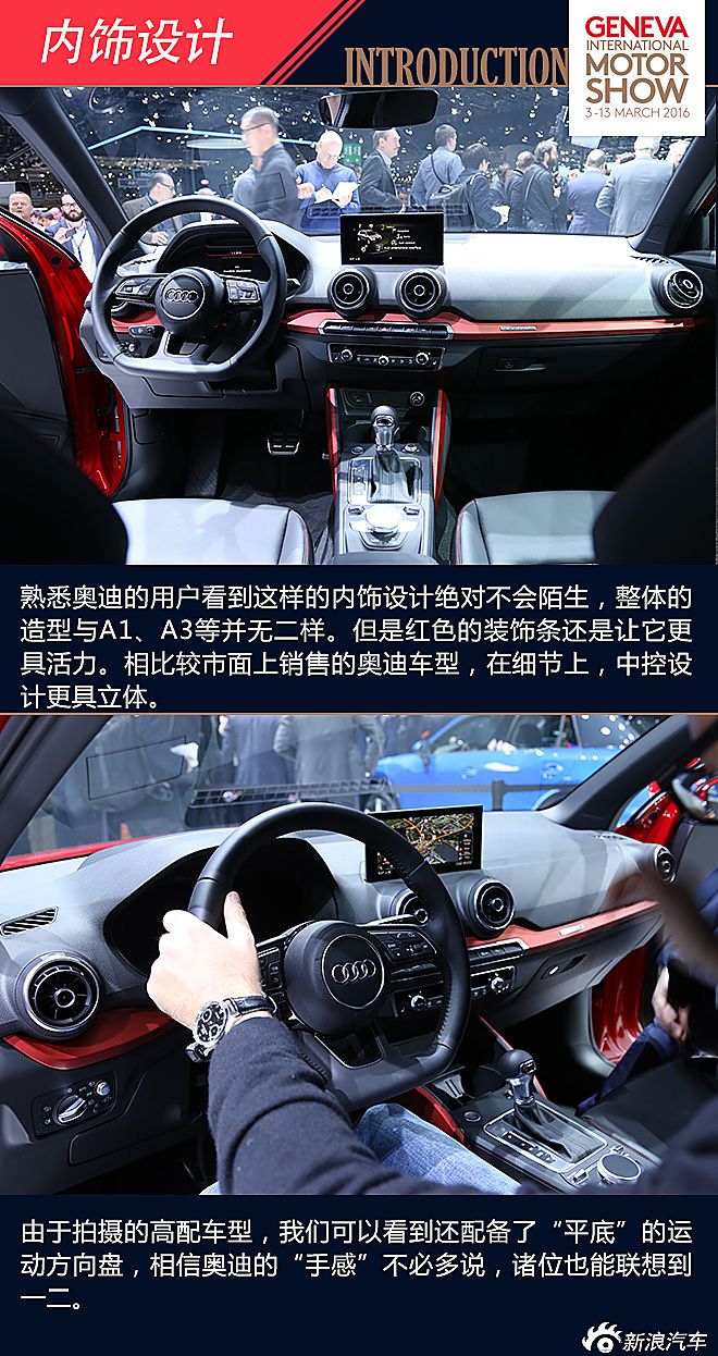 奥迪Q2日内瓦