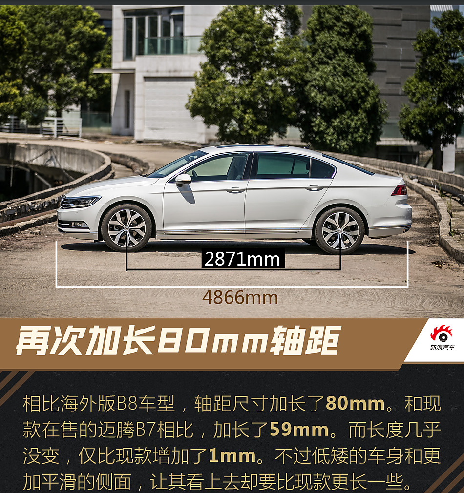 试驾新一代迈腾