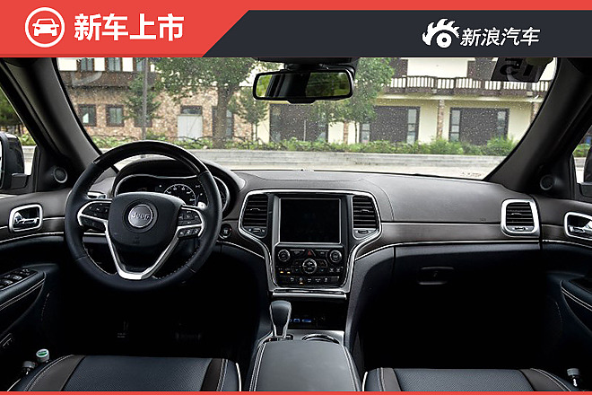 2016款Jeep大切诺基正式上市！