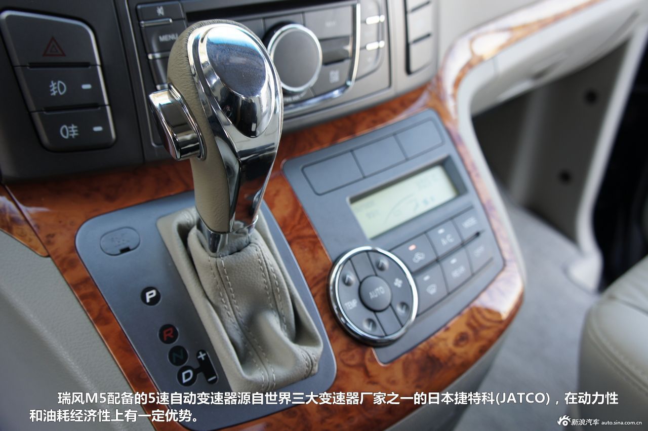 新浪汽车试车图解瑞风m5自动公务版_瑞风m5图解图片22904274_汽车图库