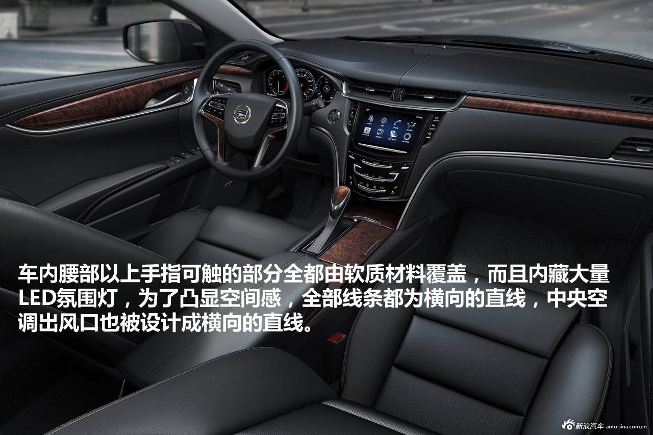 新浪图解凯迪拉克xts试装车