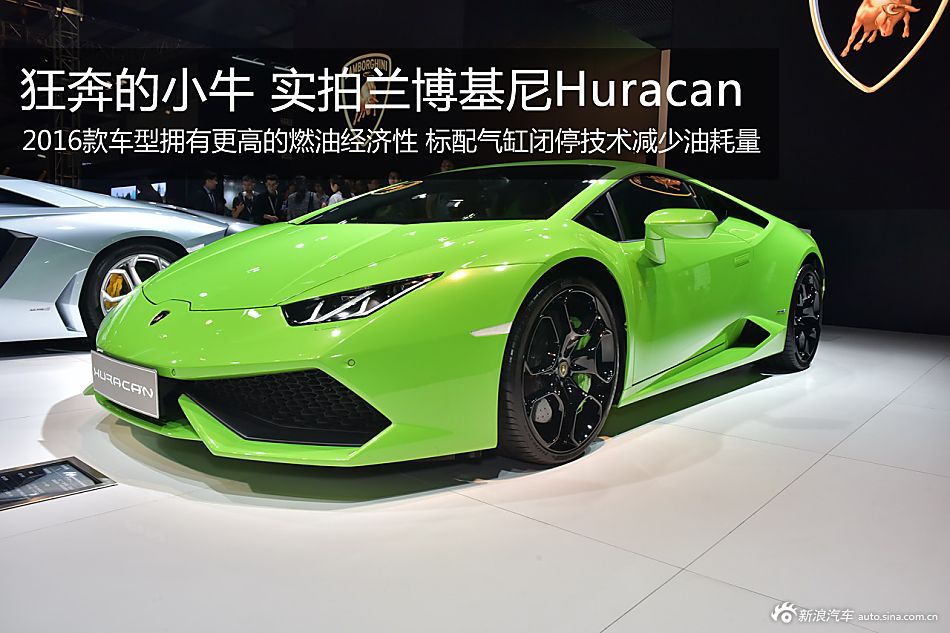 狂奔的小牛 实拍兰博基尼Huracan