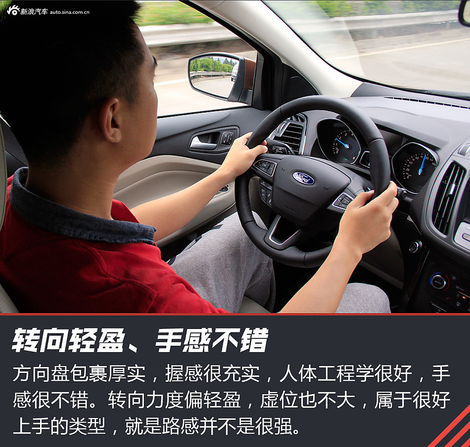 新福特翼虎试驾