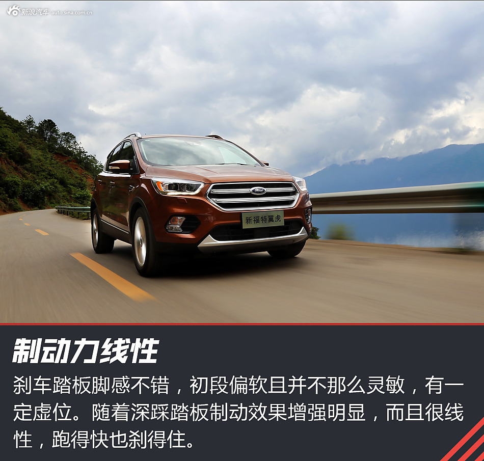 新福特翼虎试驾