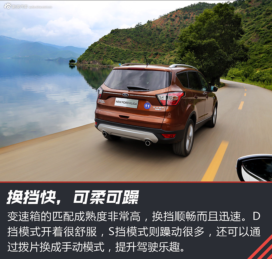 新福特翼虎试驾