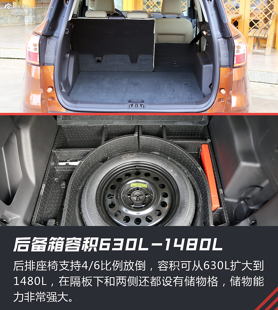 新福特翼虎试驾