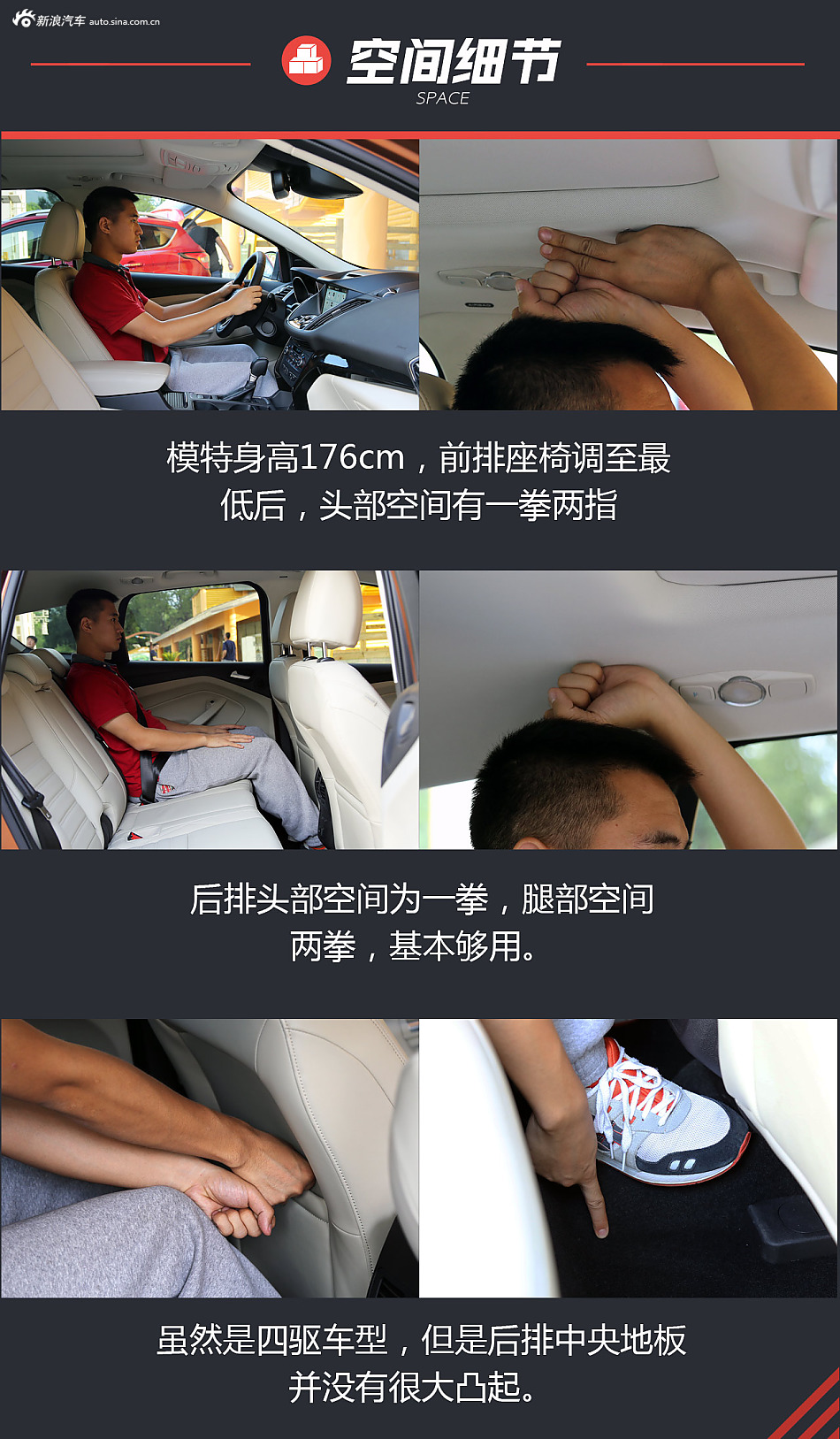 新福特翼虎试驾