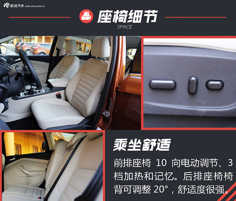 新福特翼虎试驾