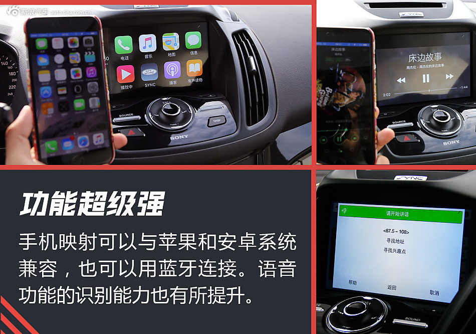 新福特翼虎试驾