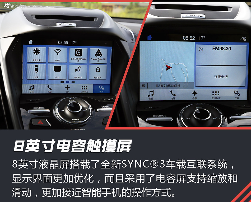 新福特翼虎试驾