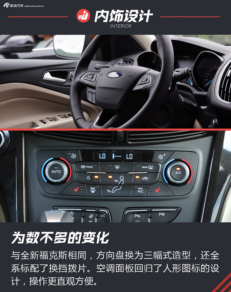 新福特翼虎试驾