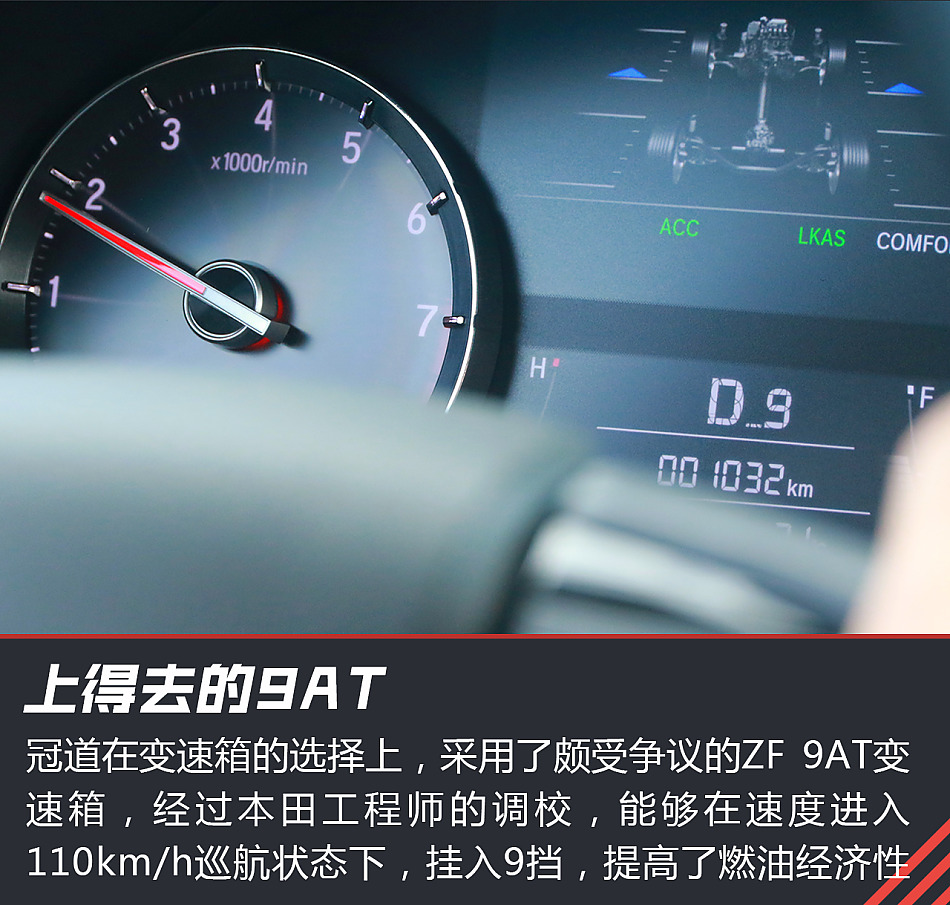 新浪汽车试驾广汽本田冠道