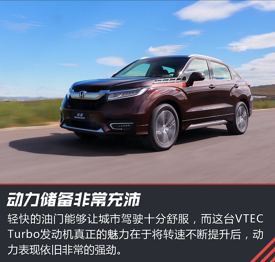 新浪汽车试驾广汽本田冠道