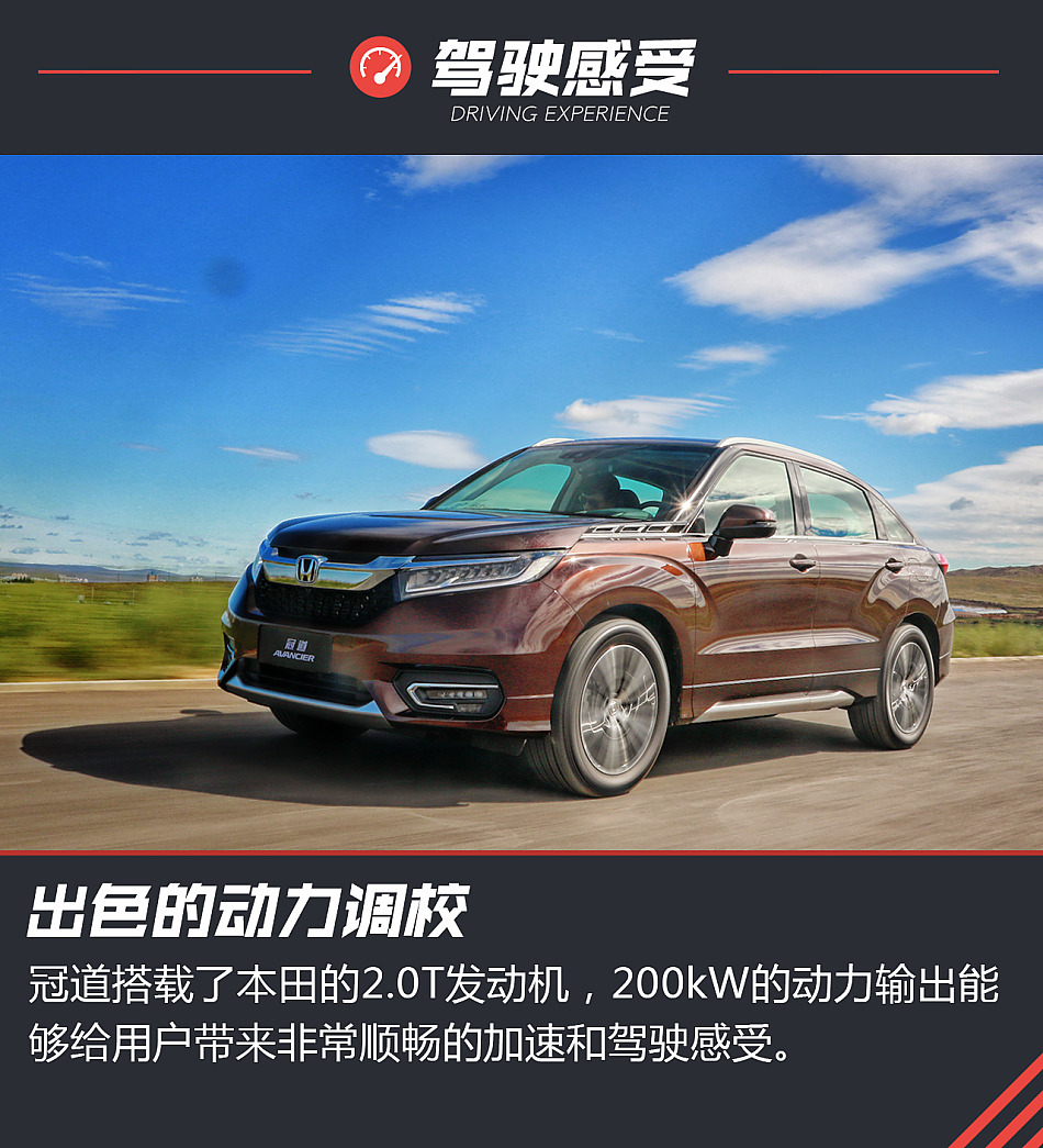 新浪汽车试驾广汽本田冠道