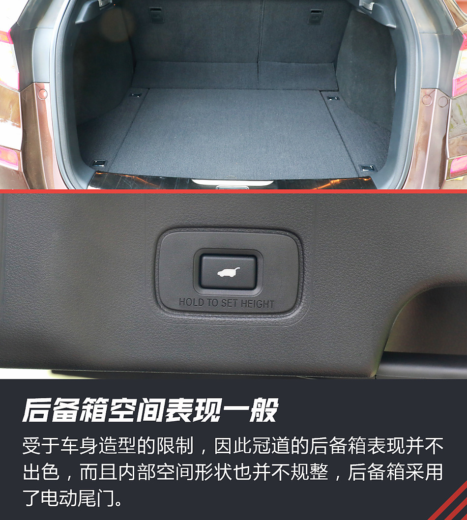 新浪汽车试驾广汽本田冠道