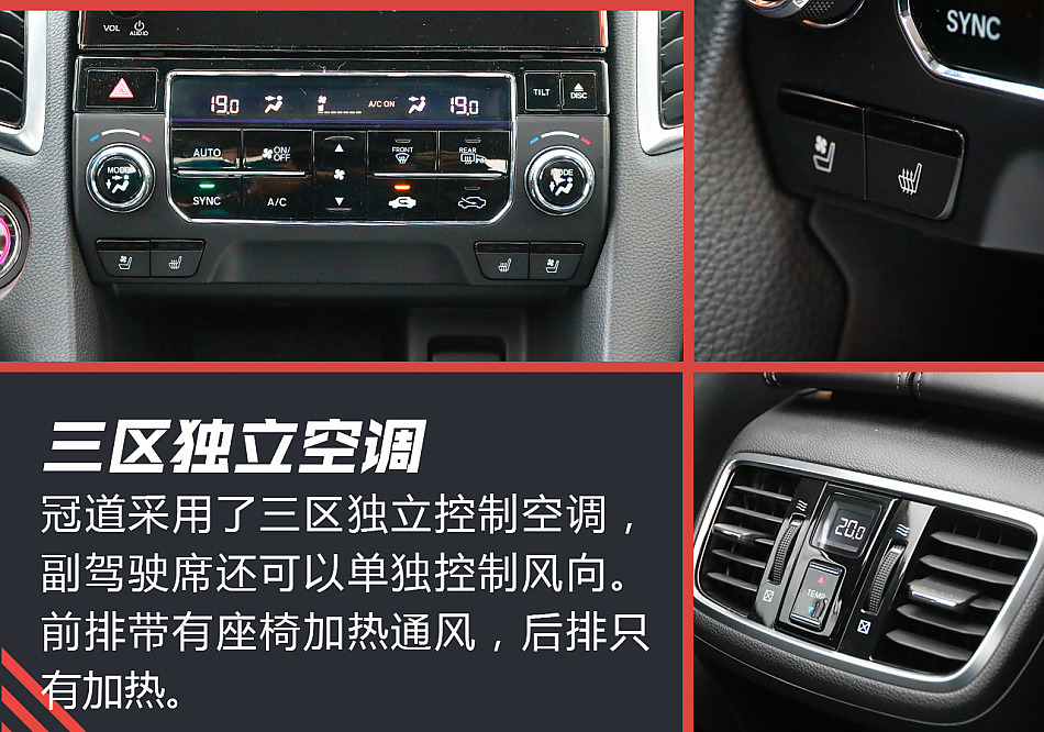 新浪汽车试驾广汽本田冠道