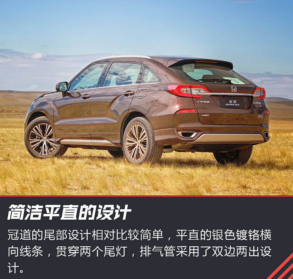 新浪汽车试驾广汽本田冠道