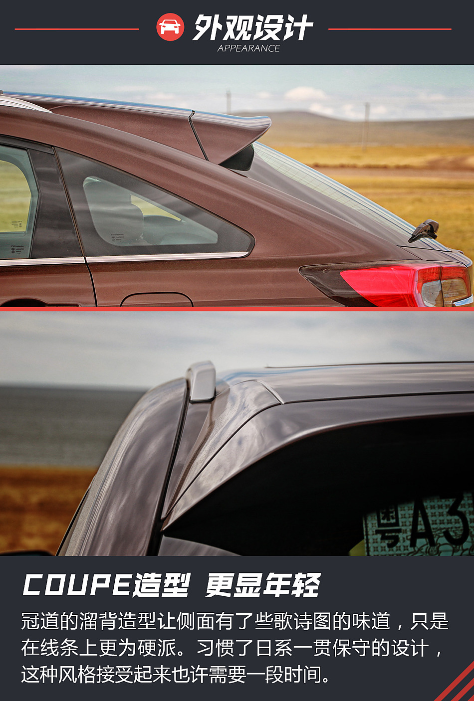 新浪汽车试驾广汽本田冠道