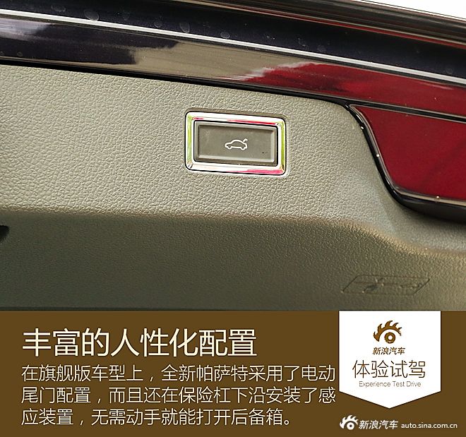 新浪汽车试驾全新帕萨特