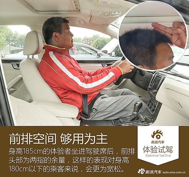 新浪汽车试驾全新帕萨特