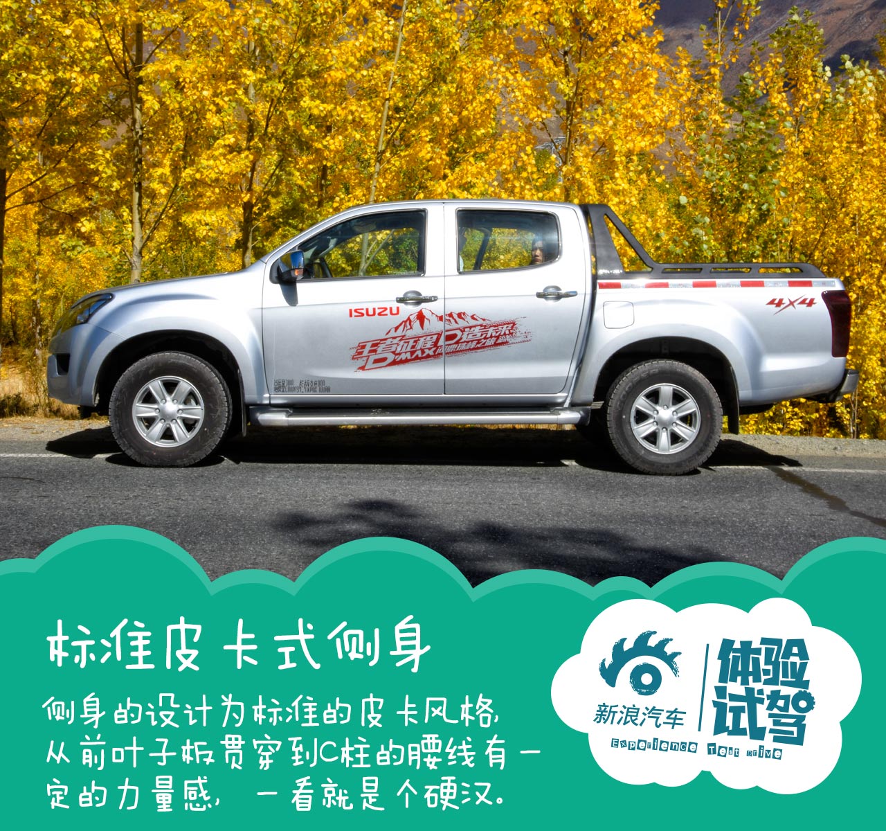 江西五十铃试驾1