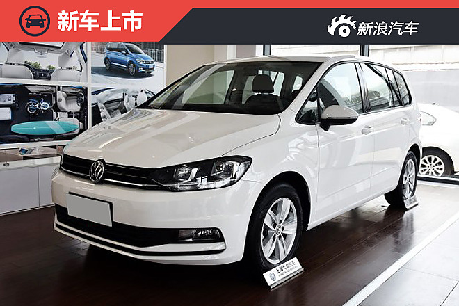 大众途安L正式上市