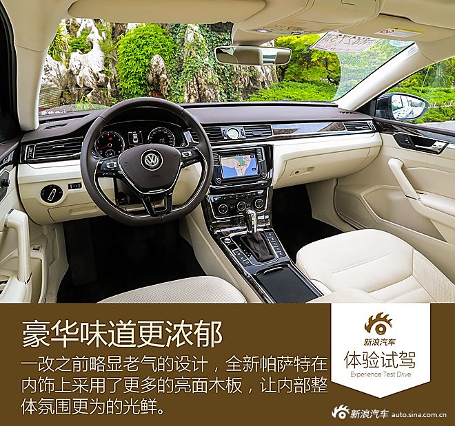 新浪汽车试驾全新帕萨特