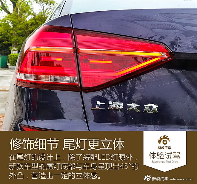 新浪汽车试驾全新帕萨特