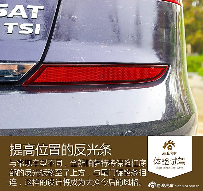 新浪汽车试驾全新帕萨特