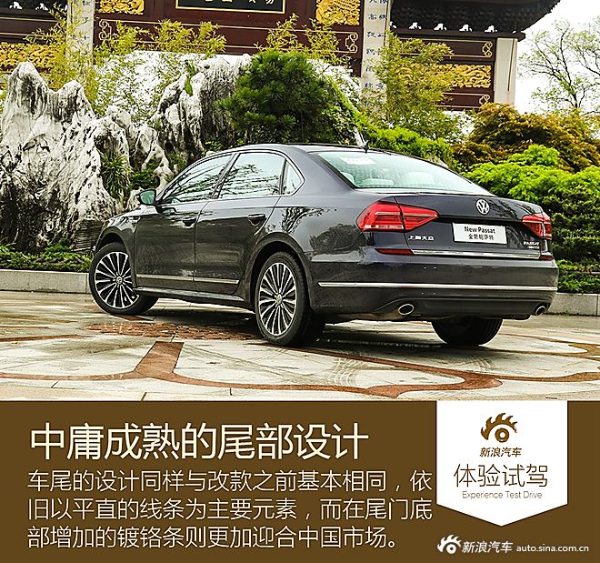 新浪汽车试驾全新帕萨特