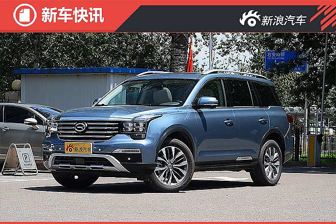 广汽传祺正式公布GS8国内预售价